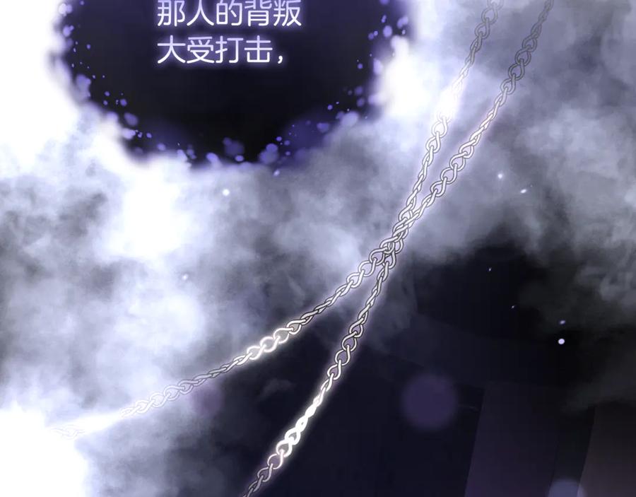 混球的姐姐 第85话 原谅和道歉 第116页