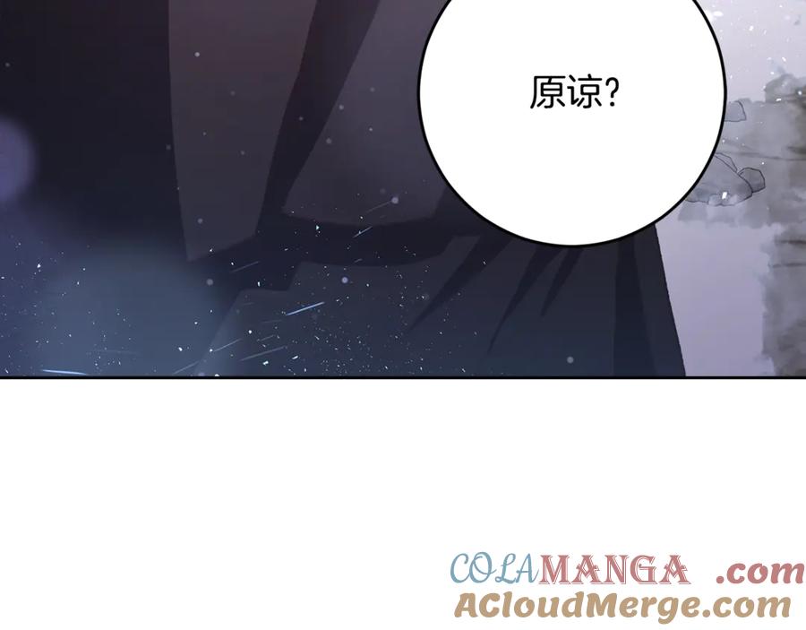 混球的姐姐 第85话 原谅和道歉 第113页