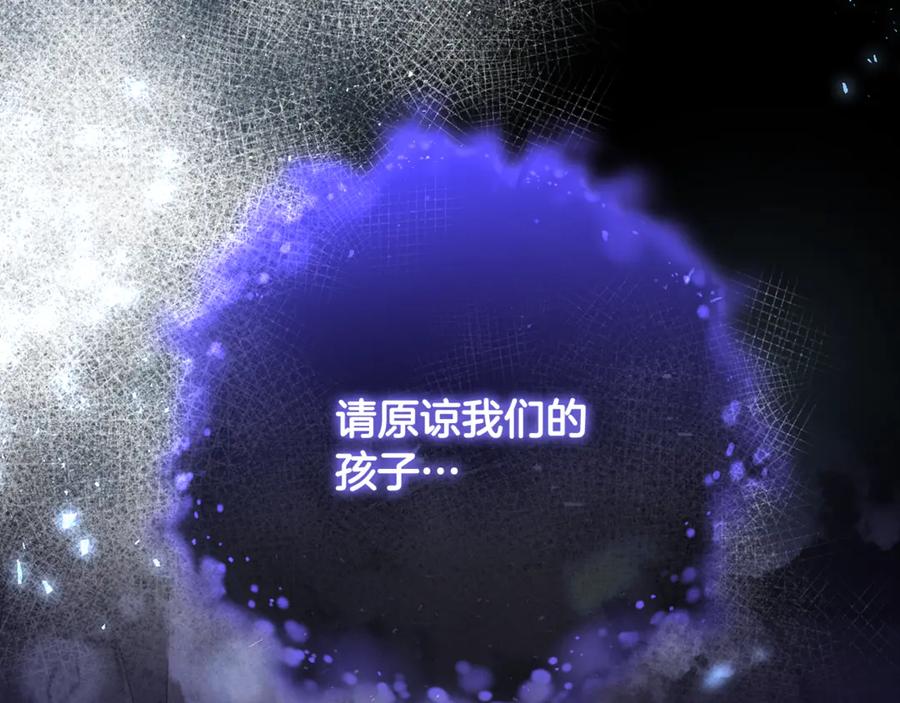 混球的姐姐 第85话 原谅和道歉 第110页