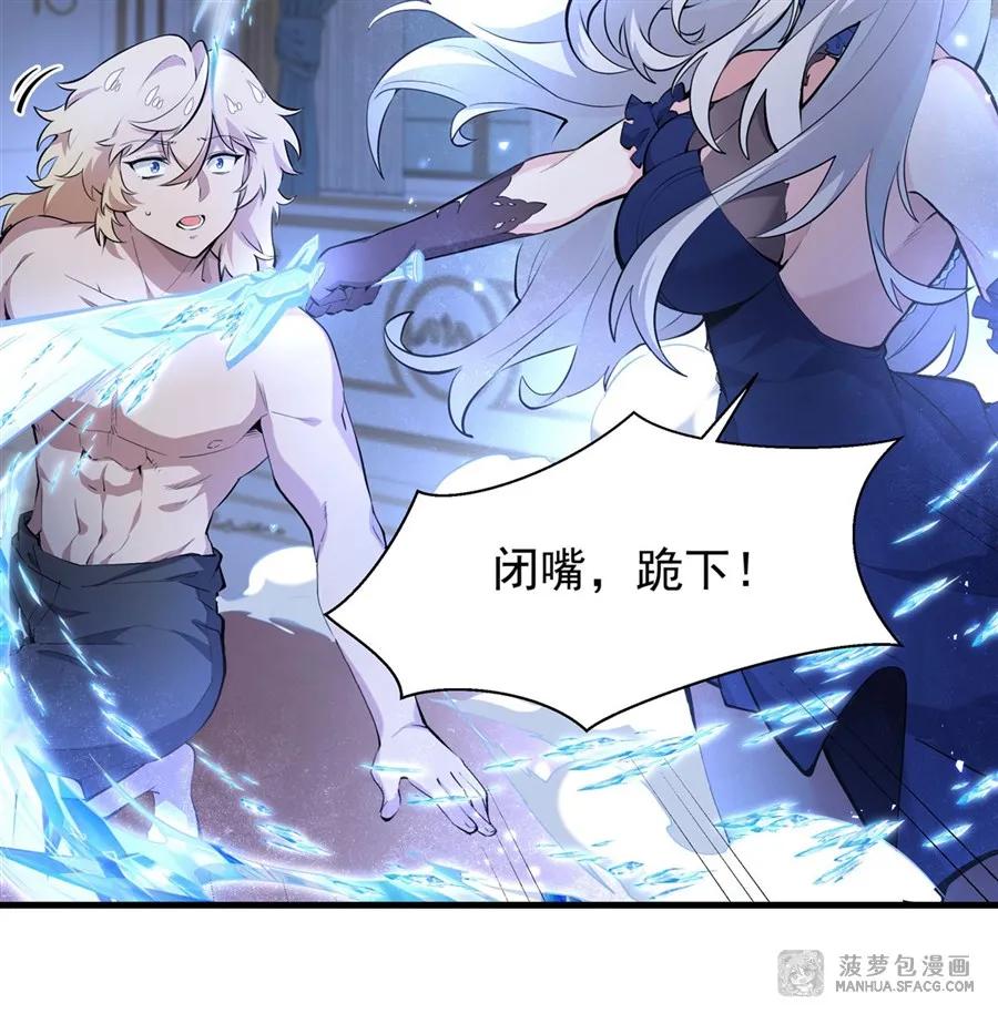 凤傲天小说里的黄毛反派也想幸福 08 遇刺 第26页