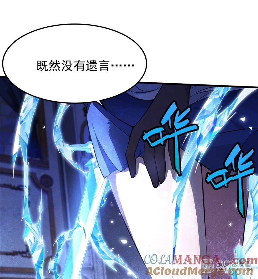 凤傲天小说里的黄毛反派也想幸福 08 遇刺 第10页
