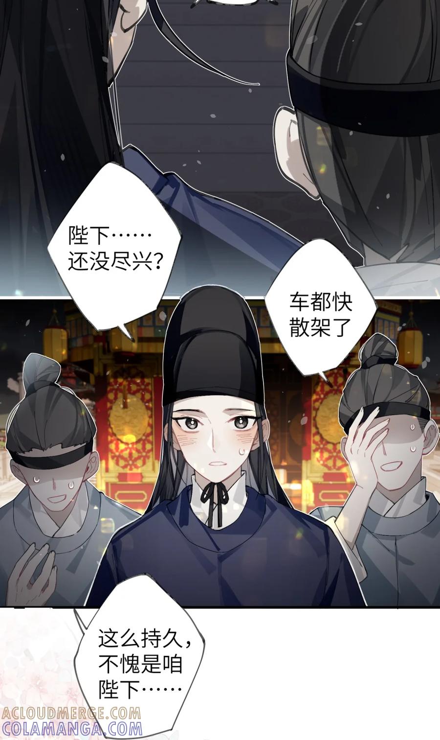 缠枝 8 真想看看那时候的皇嫂会是什么样子 第33页