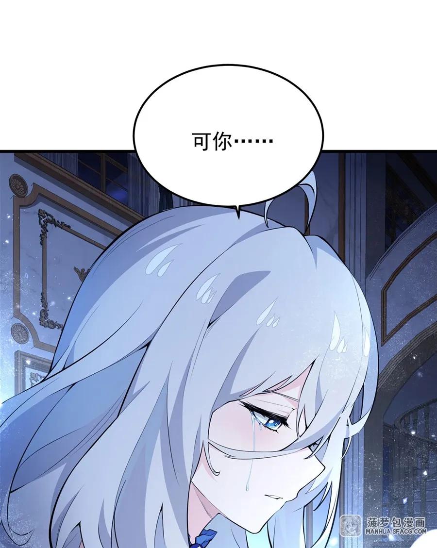 凤傲天小说里的黄毛反派也想幸福 08 遇刺 第23页