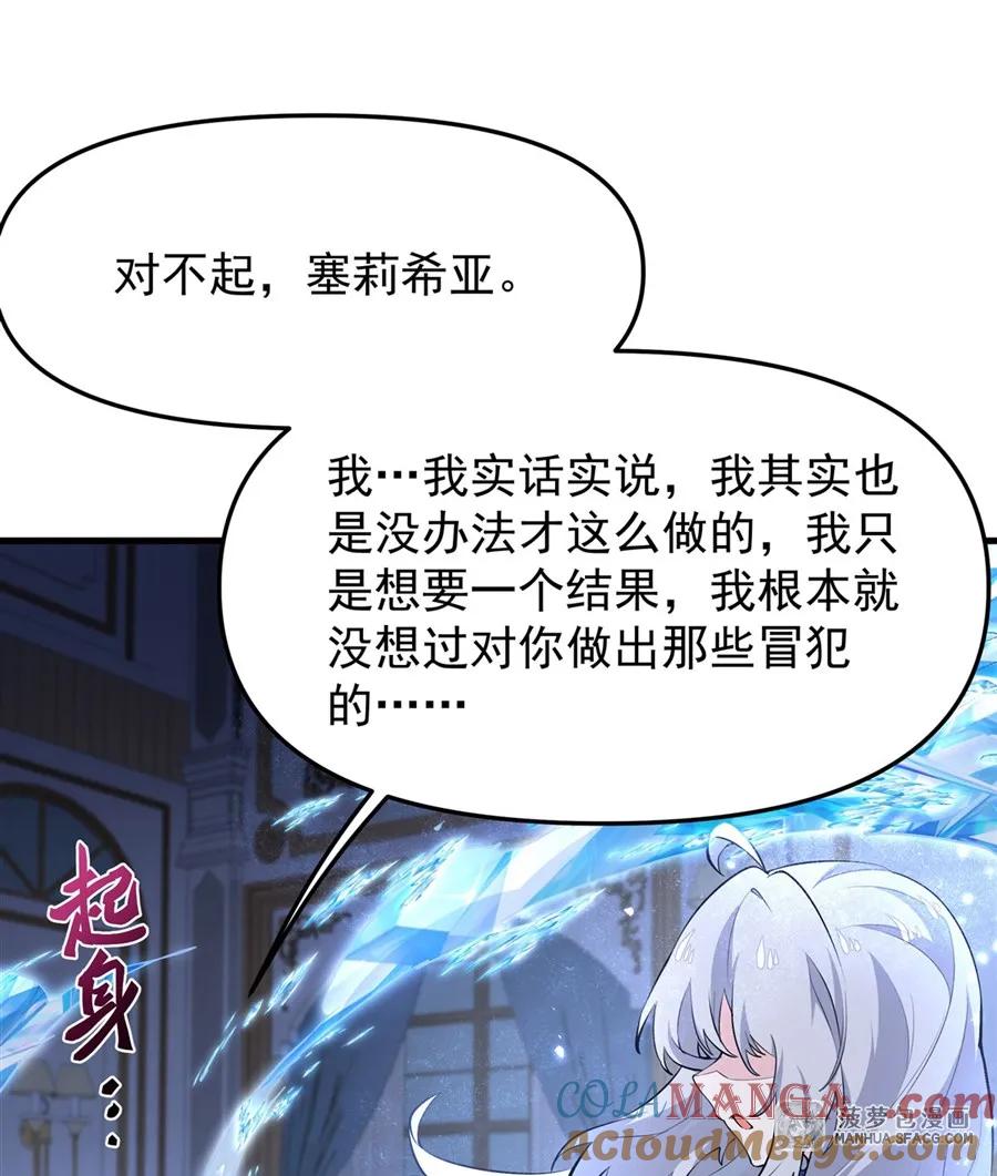凤傲天小说里的黄毛反派也想幸福 08 遇刺 第25页