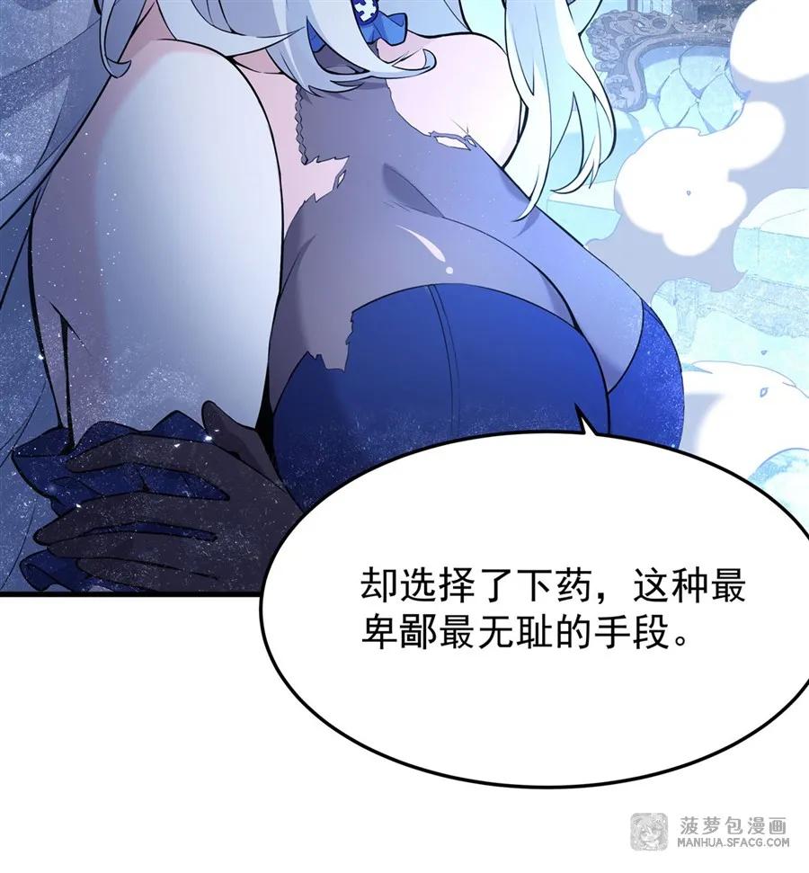 凤傲天小说里的黄毛反派也想幸福 08 遇刺 第24页