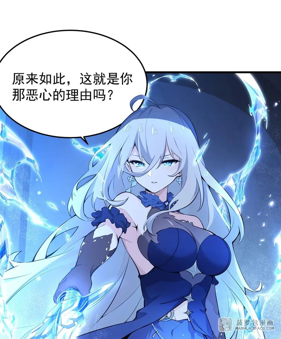 凤傲天小说里的黄毛反派也想幸福 08 遇刺 第17页