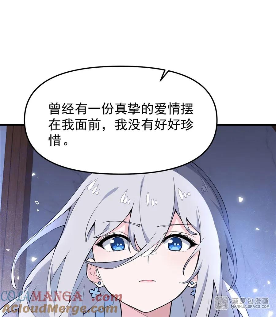 凤傲天小说里的黄毛反派也想幸福 08 遇刺 第13页