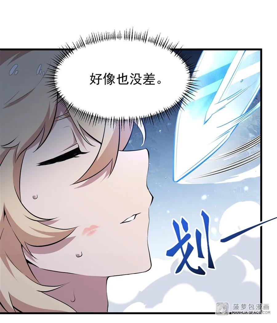 凤傲天小说里的黄毛反派也想幸福 08 遇刺 第6页