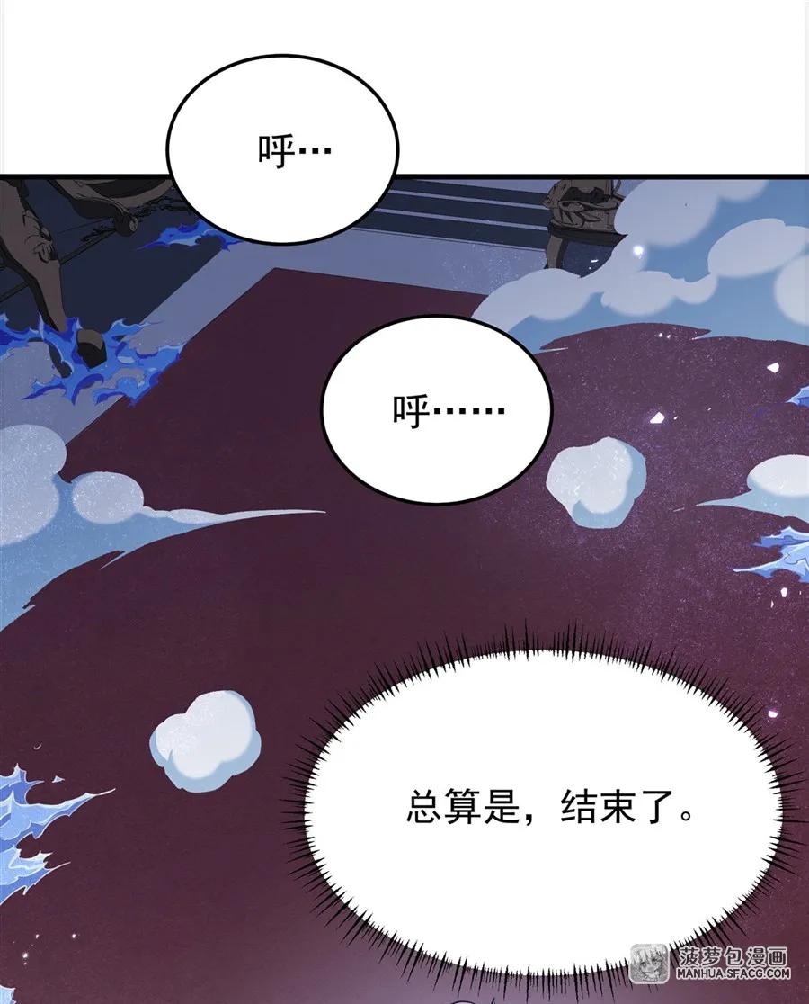 凤傲天小说里的黄毛反派也想幸福 08 遇刺 第2页