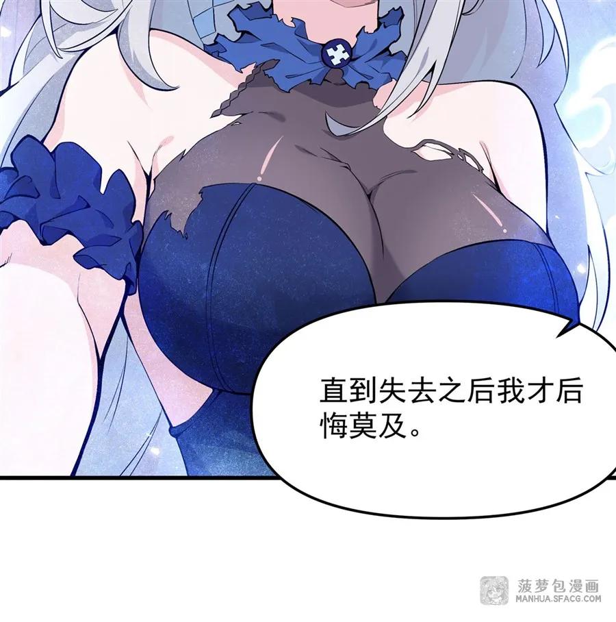 凤傲天小说里的黄毛反派也想幸福 08 遇刺 第14页