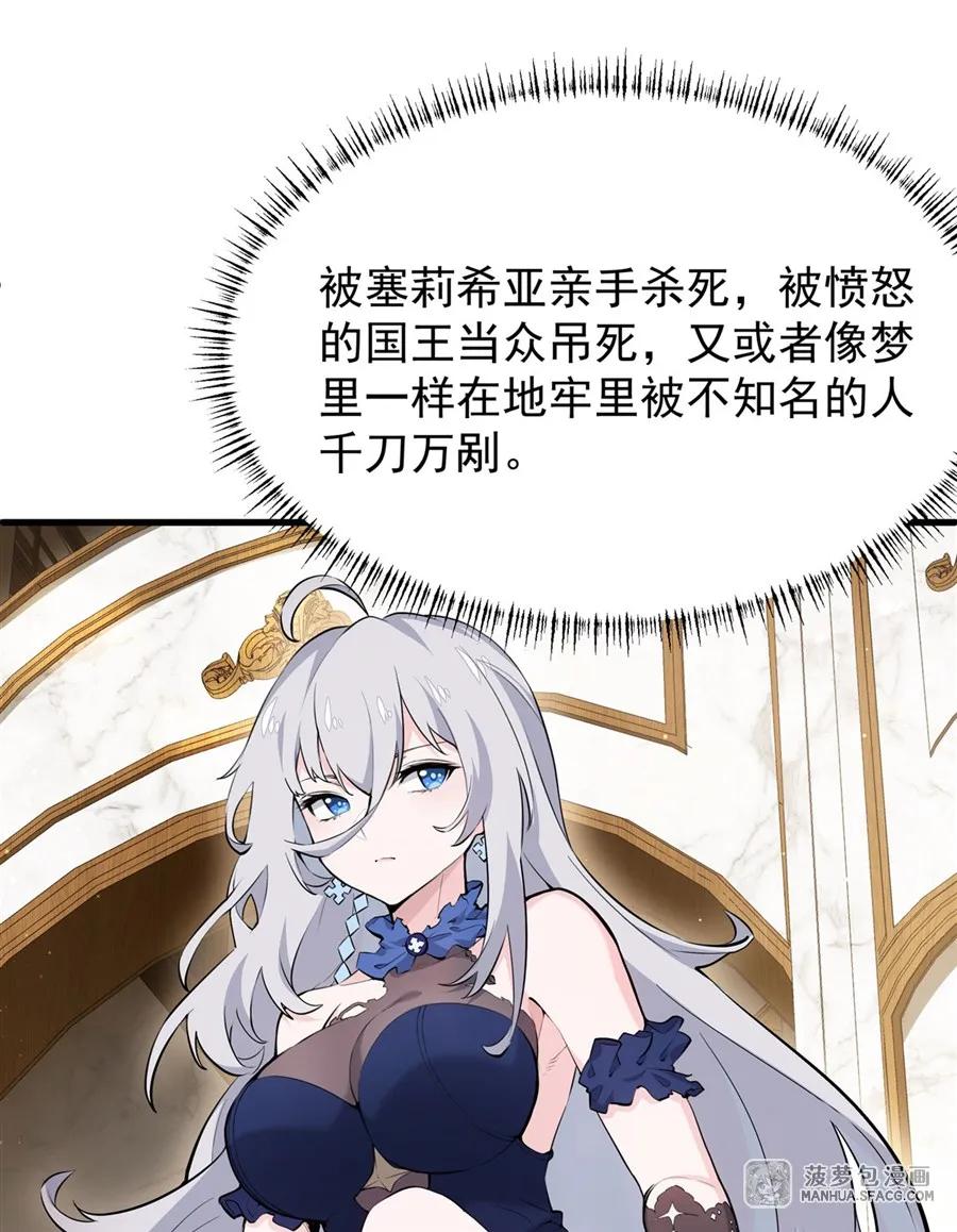 凤傲天小说里的黄毛反派也想幸福 08 遇刺 第35页