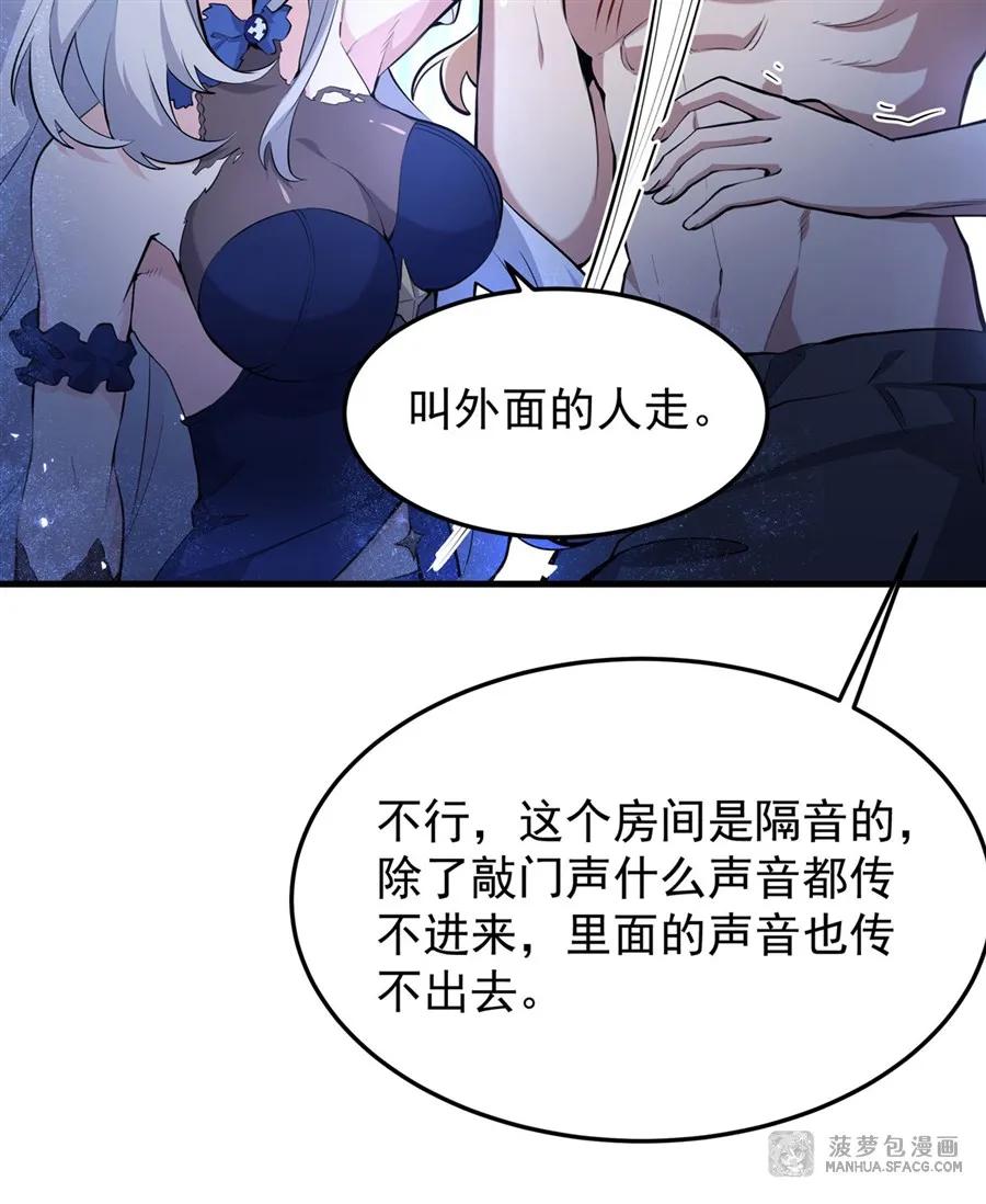 凤傲天小说里的黄毛反派也想幸福 08 遇刺 第30页