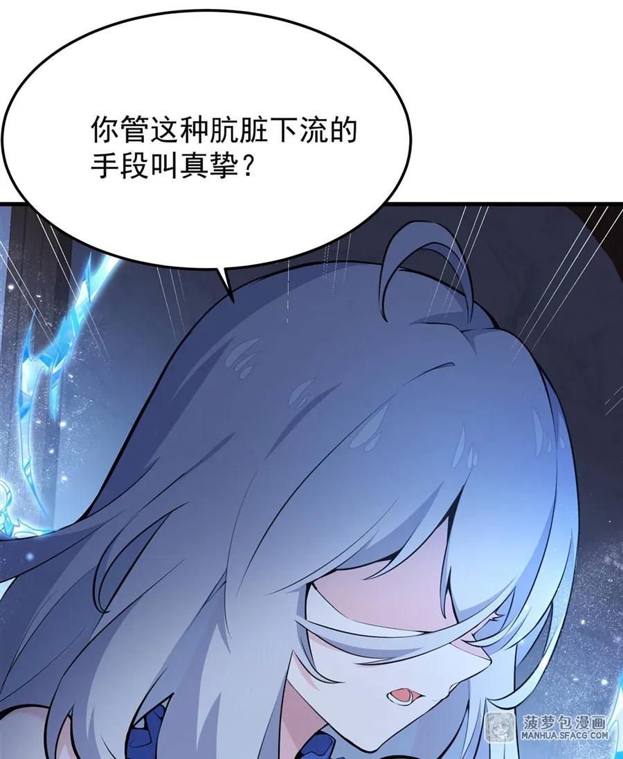 凤傲天小说里的黄毛反派也想幸福 08 遇刺 第20页