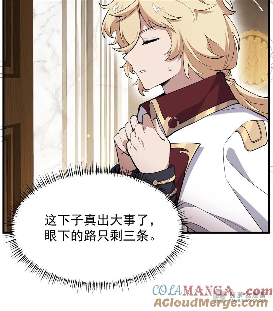 凤傲天小说里的黄毛反派也想幸福 08 遇刺 第34页