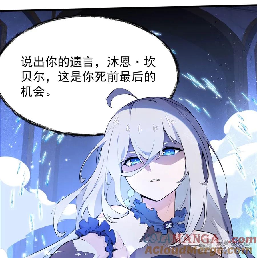 凤傲天小说里的黄毛反派也想幸福 08 遇刺 第7页