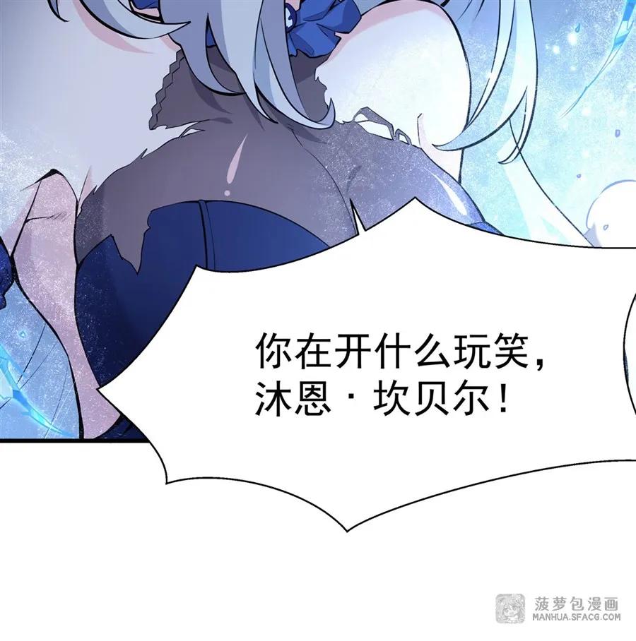凤傲天小说里的黄毛反派也想幸福 08 遇刺 第21页