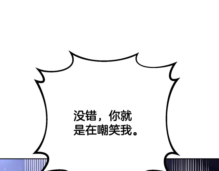 混球的姐姐 第87话 我想好好爱你 第210页