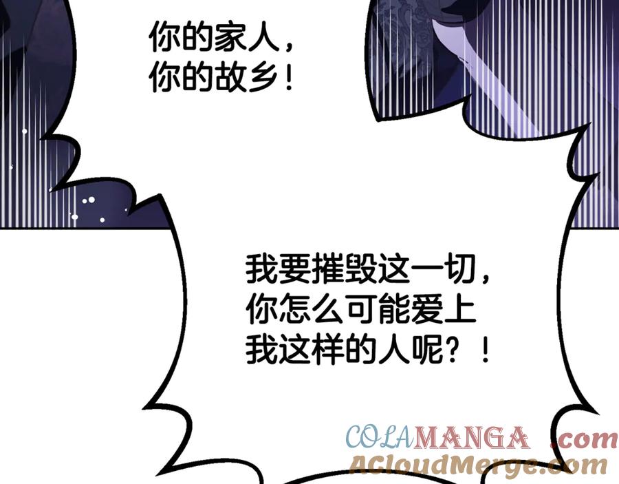 混球的姐姐 第87话 我想好好爱你 第213页
