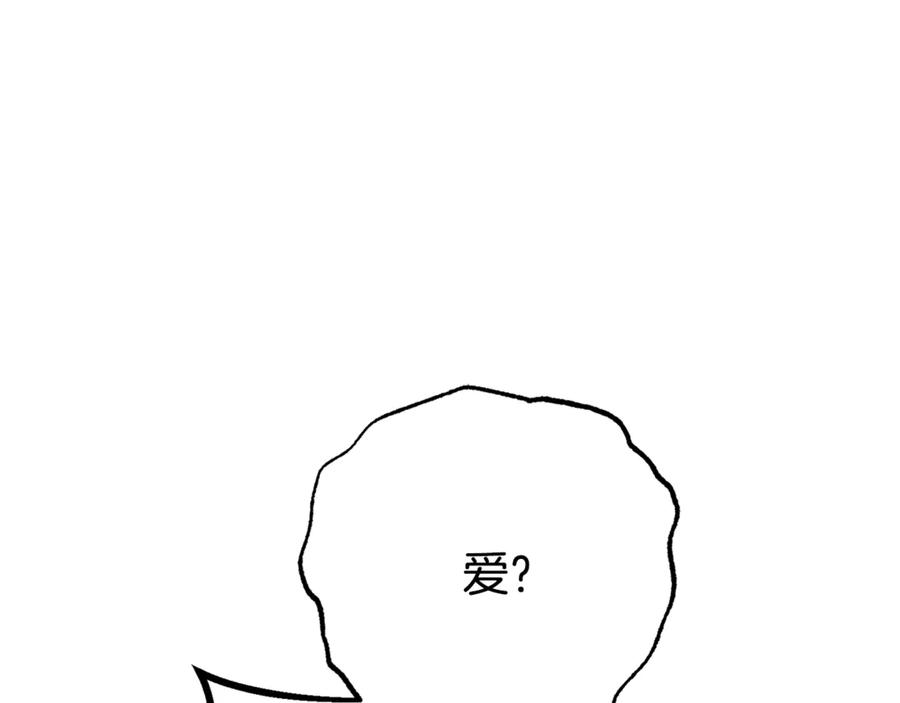 混球的姐姐 第87话 我想好好爱你 第190页