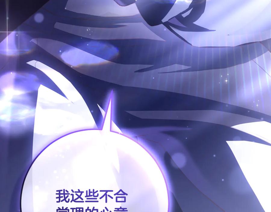 混球的姐姐 第87话 我想好好爱你 第262页