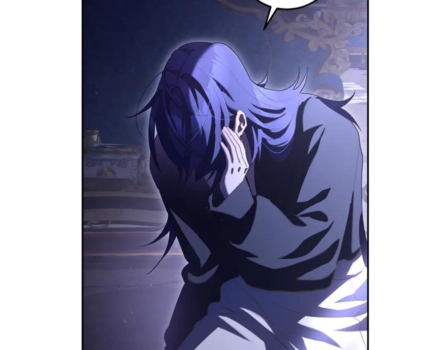 混球的姐姐 第87话 我想好好爱你 第196页
