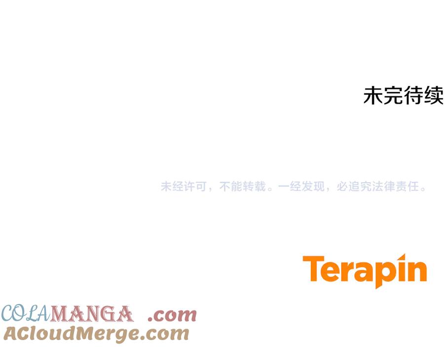 混球的姐姐 第87话 我想好好爱你 第265页