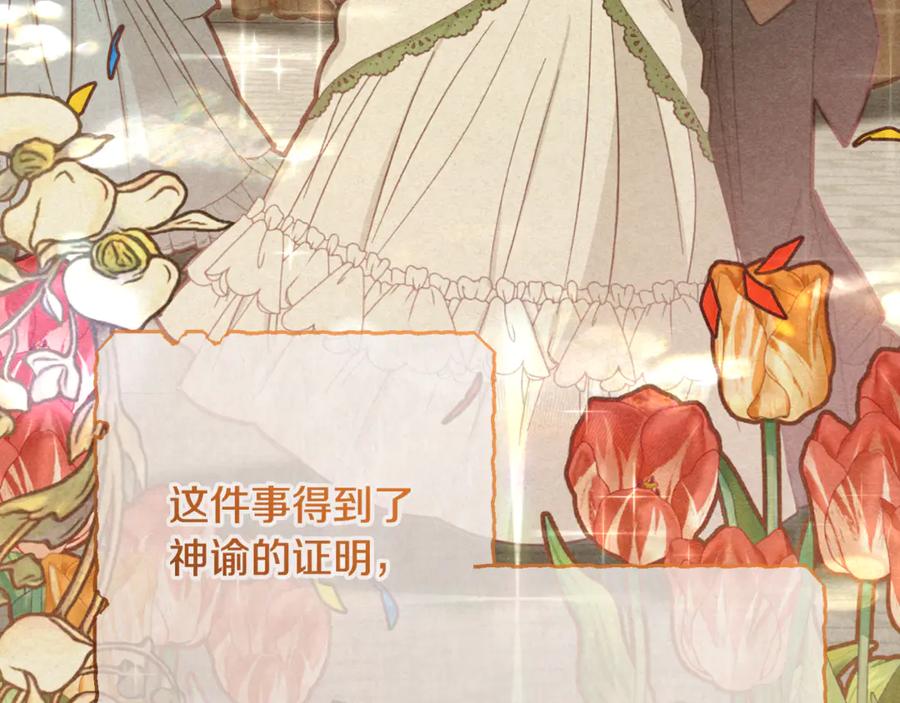 混球的姐姐 第87话 我想好好爱你 第231页