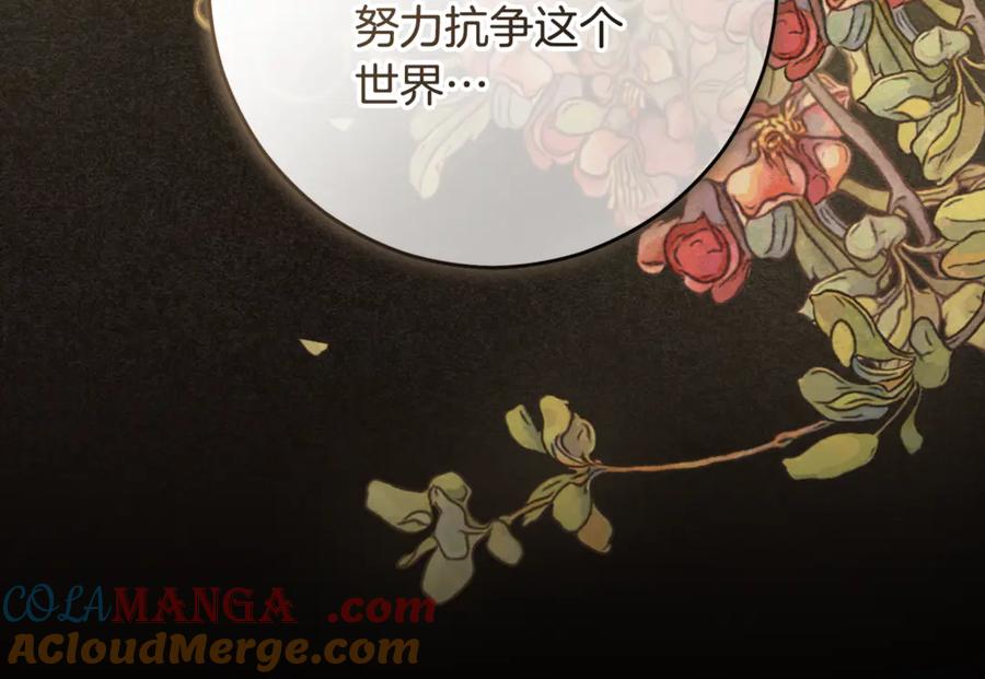 混球的姐姐 第87话 我想好好爱你 第233页