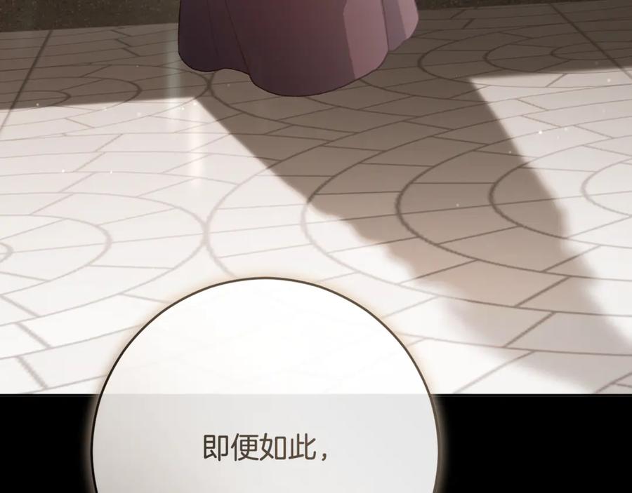 混球的姐姐 第87话 我想好好爱你 第247页
