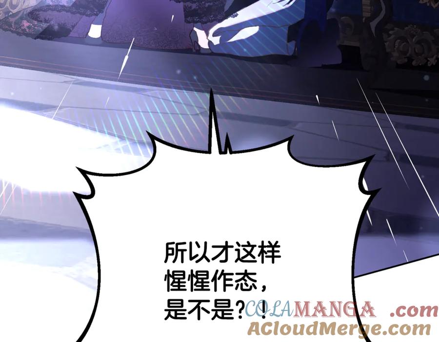 混球的姐姐 第87话 我想好好爱你 第217页