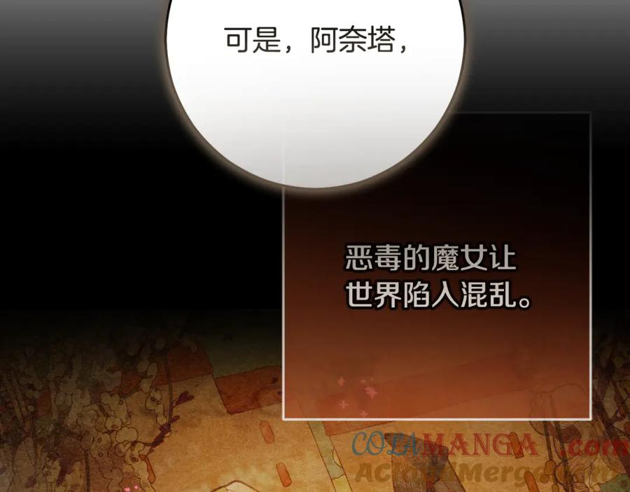混球的姐姐 第87话 我想好好爱你 第225页