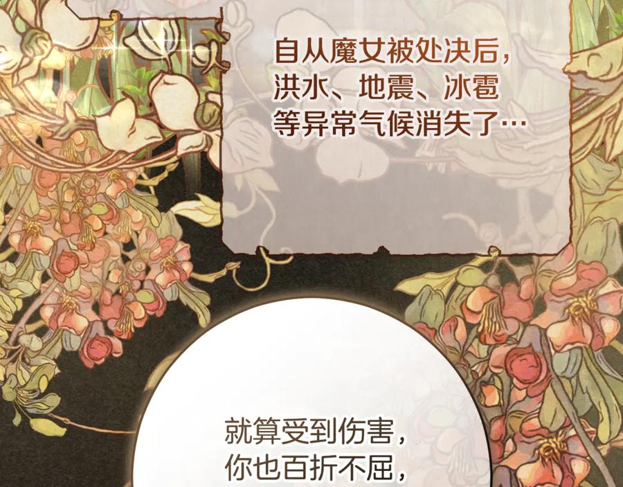 混球的姐姐 第87话 我想好好爱你 第232页