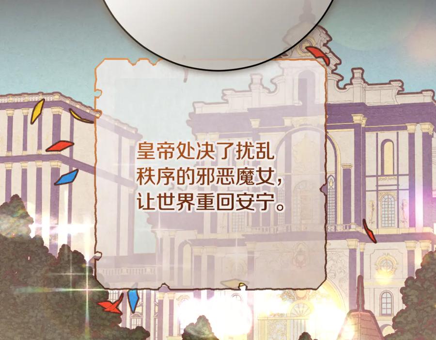 混球的姐姐 第87话 我想好好爱你 第228页