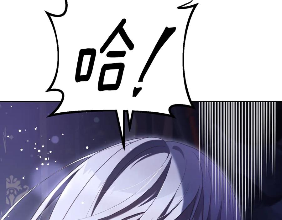 混球的姐姐 第87话 我想好好爱你 第191页