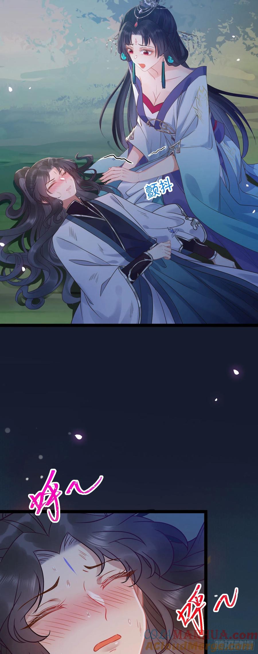 逆徒每天都想欺师犯上 08 浮生一梦 第52页