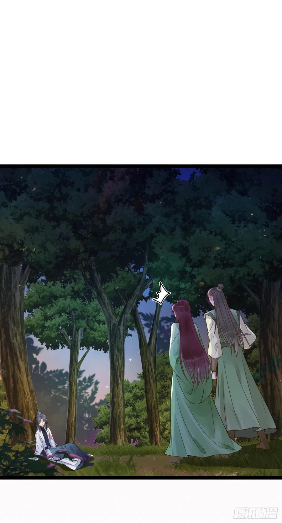 逆徒每天都想欺师犯上 08 浮生一梦 第35页