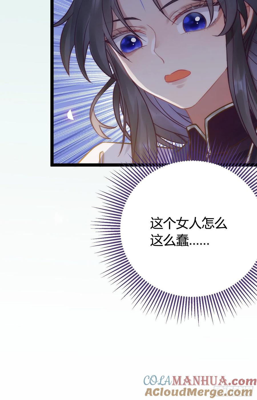 逆徒每天都想欺师犯上 08 浮生一梦 第16页
