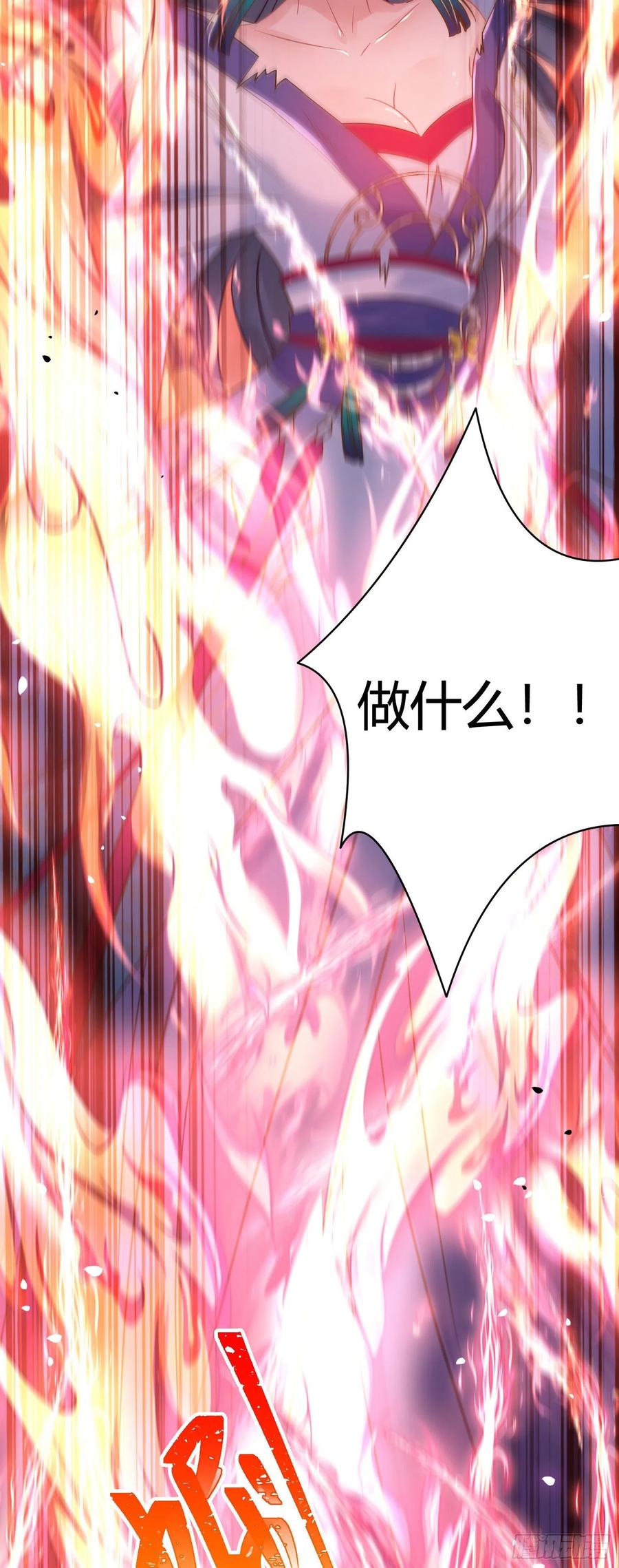 逆徒每天都想欺师犯上 08 浮生一梦 第50页