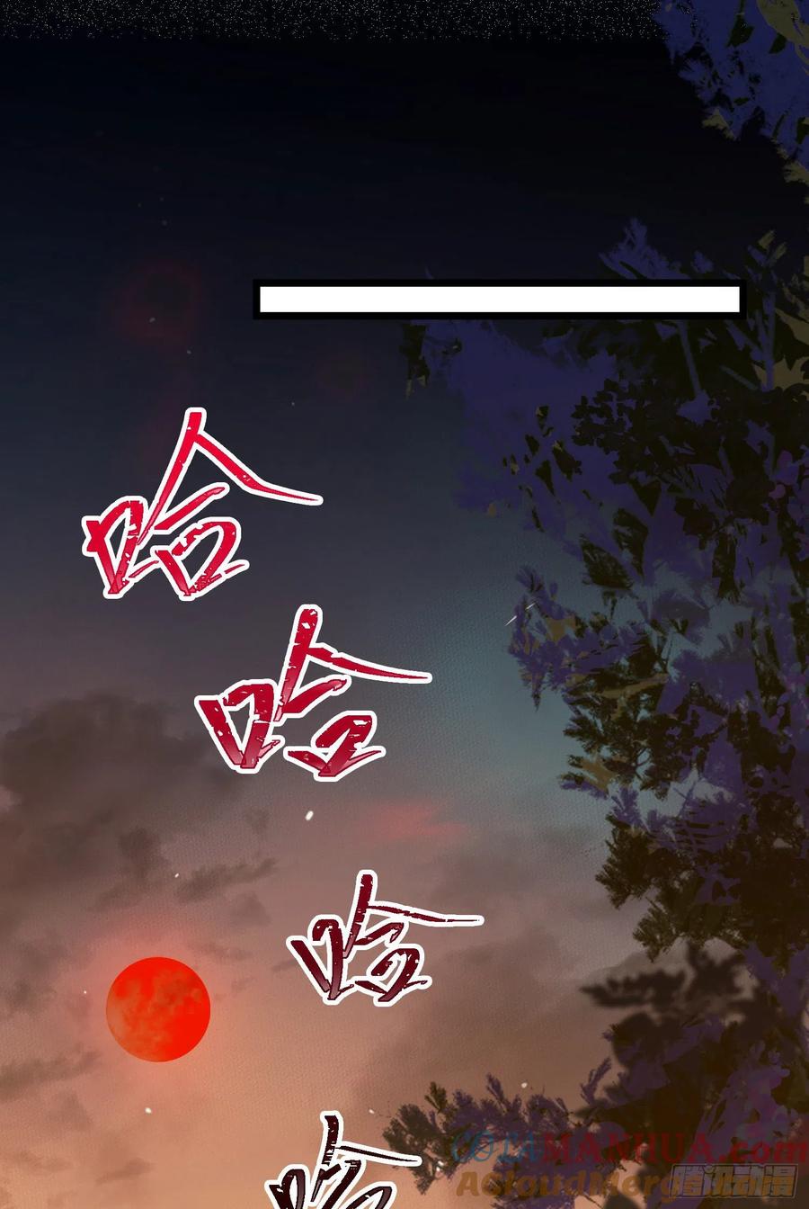 逆徒每天都想欺师犯上 08 浮生一梦 第37页