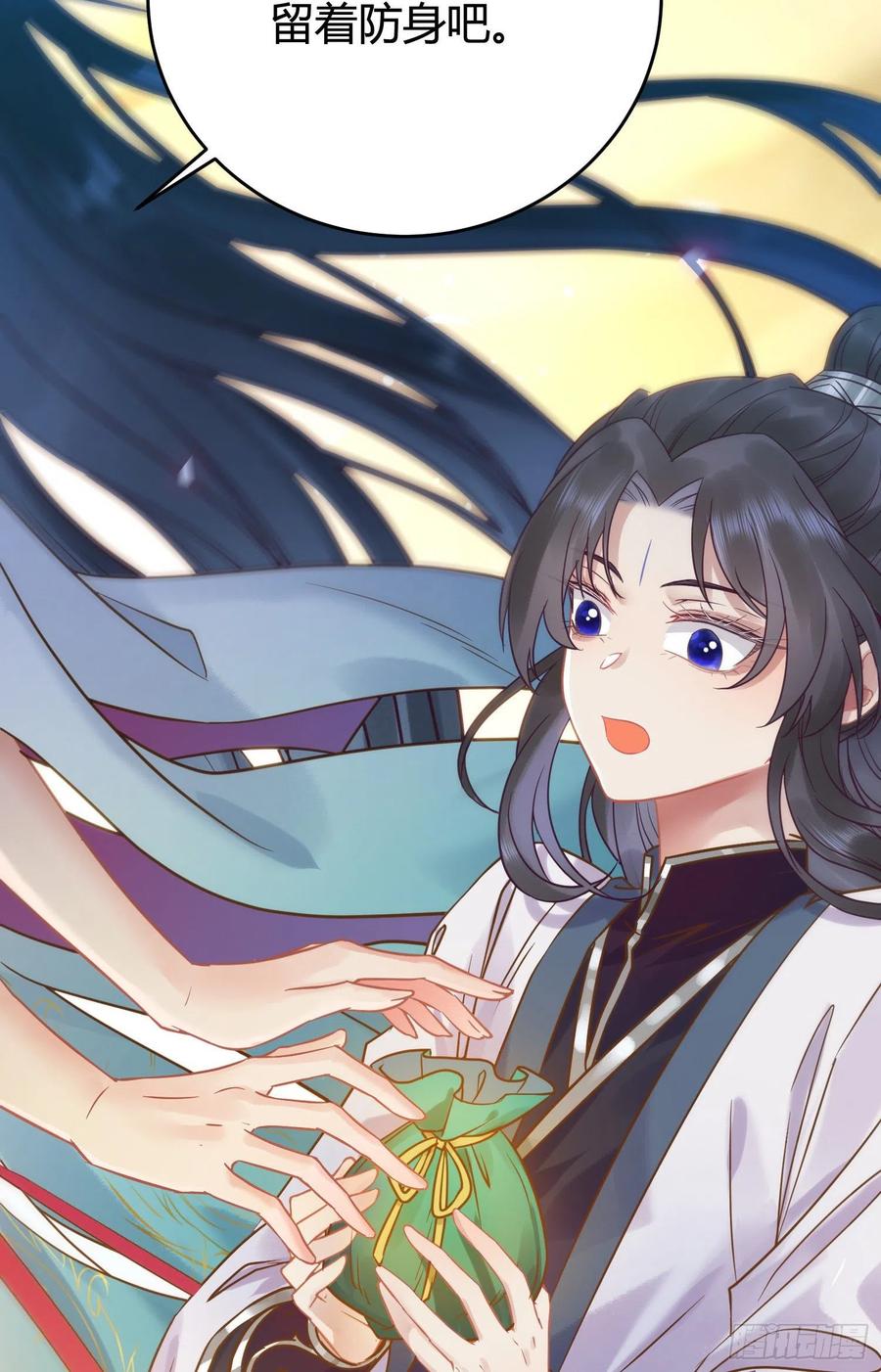 逆徒每天都想欺师犯上 08 浮生一梦 第14页