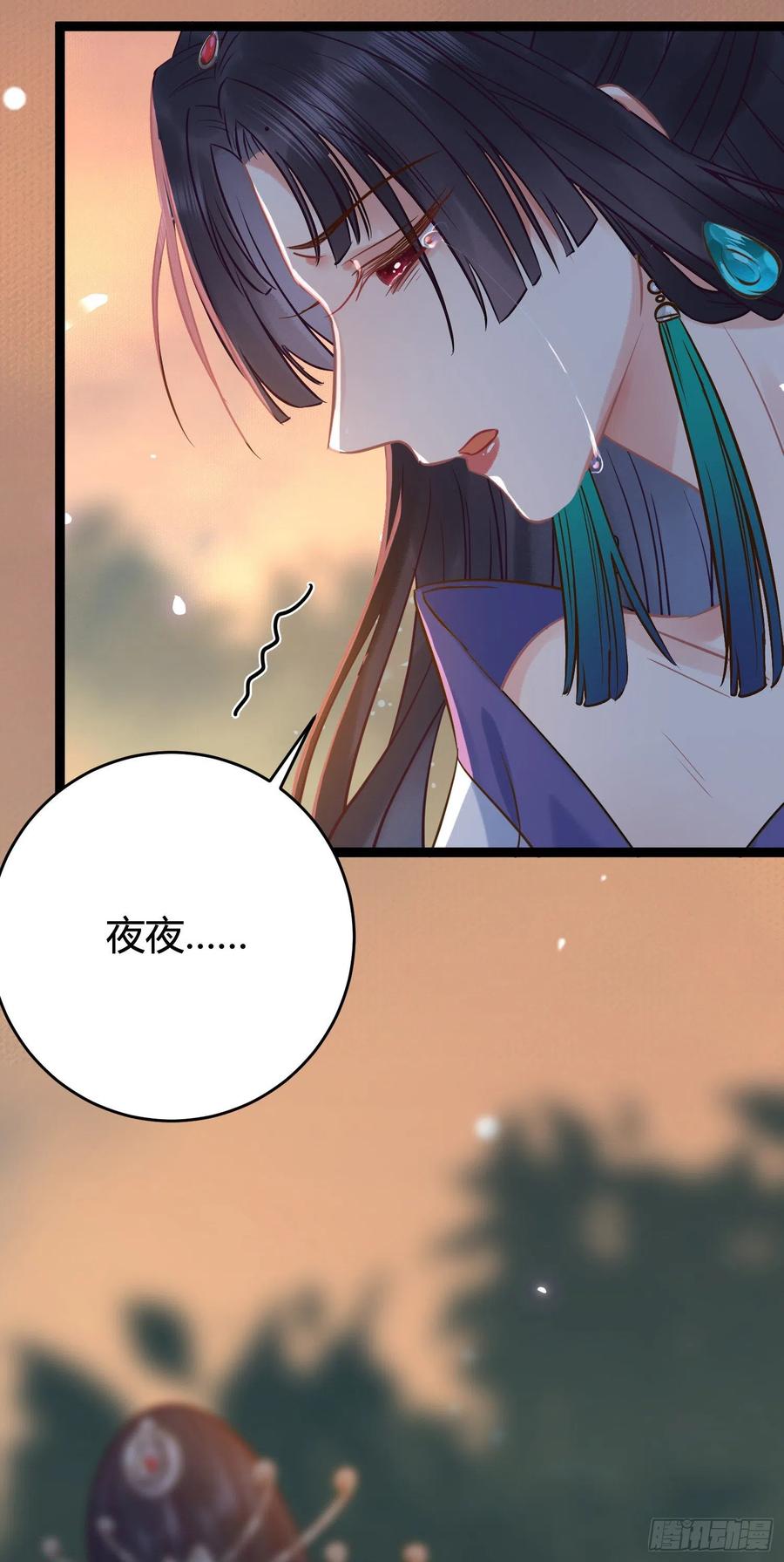 逆徒每天都想欺师犯上 08 浮生一梦 第54页