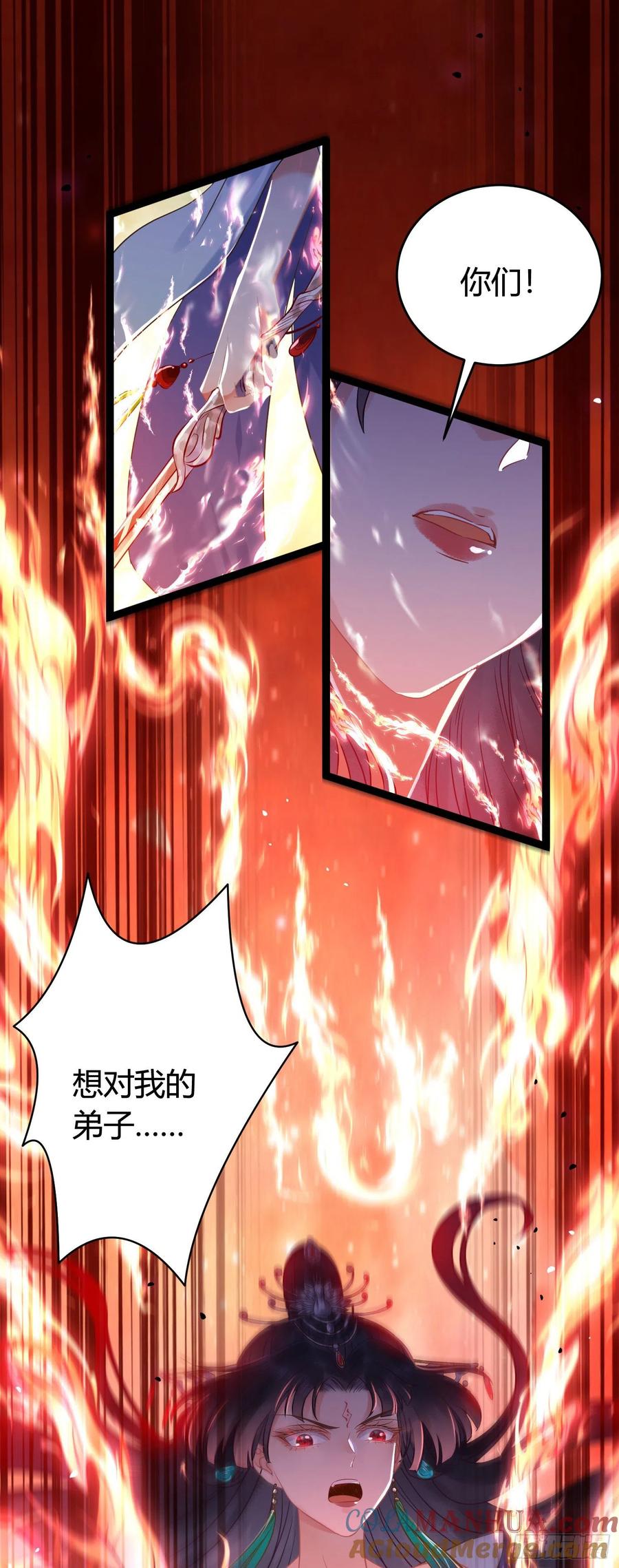 逆徒每天都想欺师犯上 08 浮生一梦 第49页