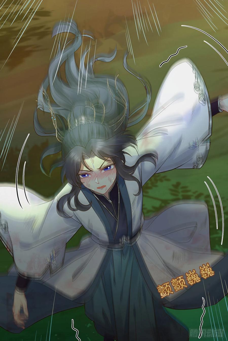 逆徒每天都想欺师犯上 08 浮生一梦 第39页