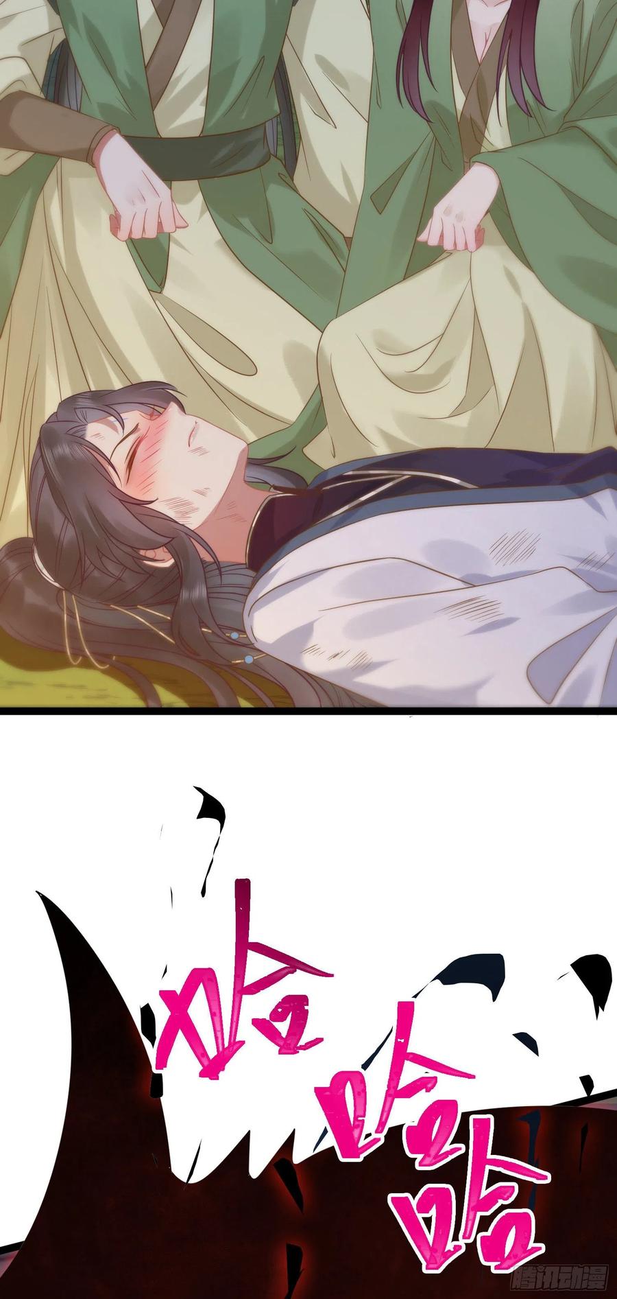 逆徒每天都想欺师犯上 08 浮生一梦 第44页