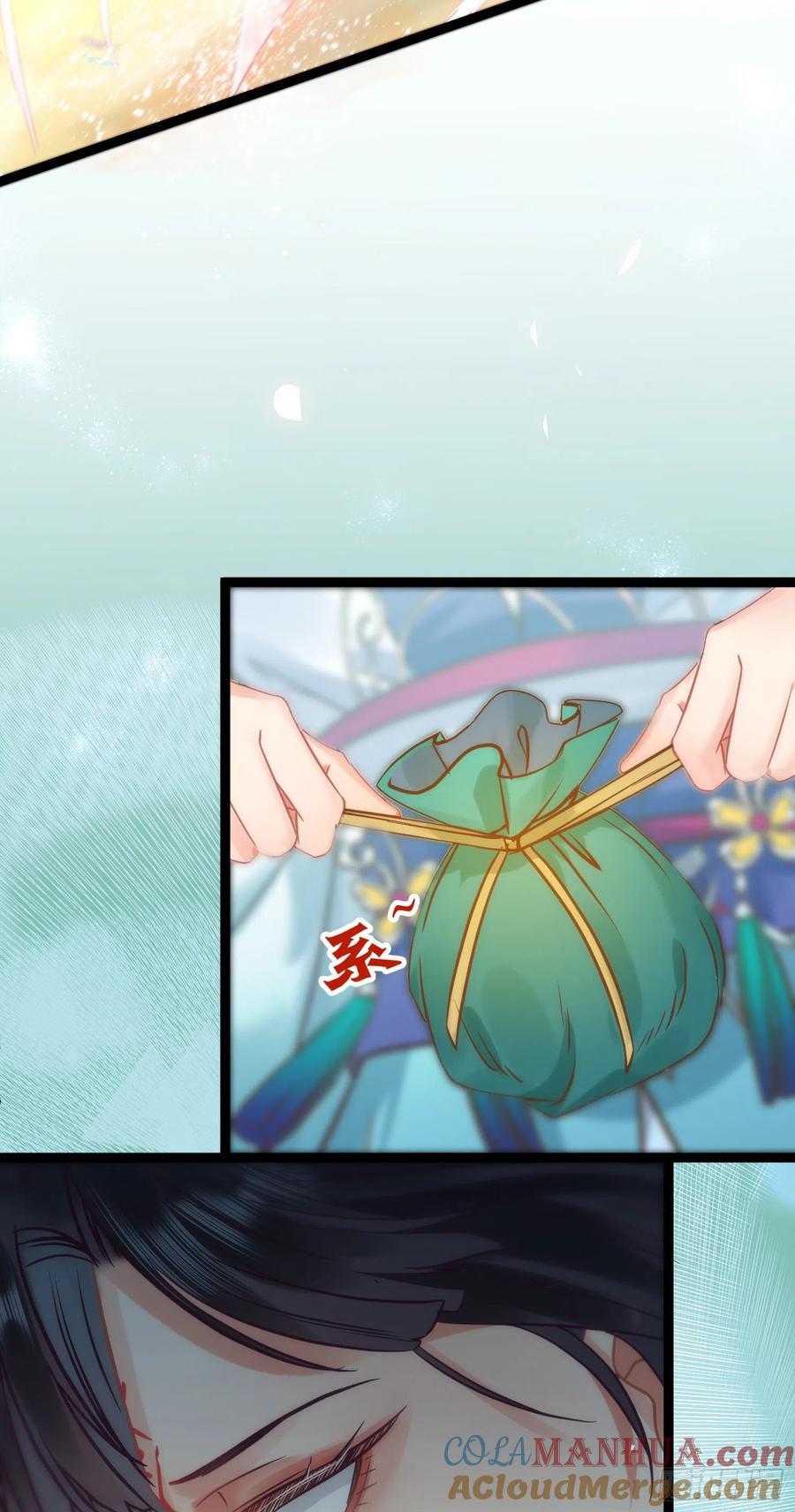 逆徒每天都想欺师犯上 08 浮生一梦 第10页