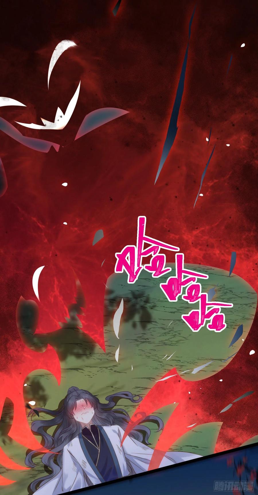 逆徒每天都想欺师犯上 08 浮生一梦 第45页