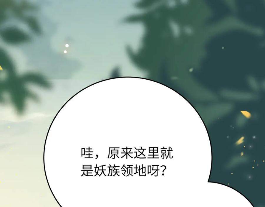 逆徒每天都想欺师犯上 98 卖身还债 第90页