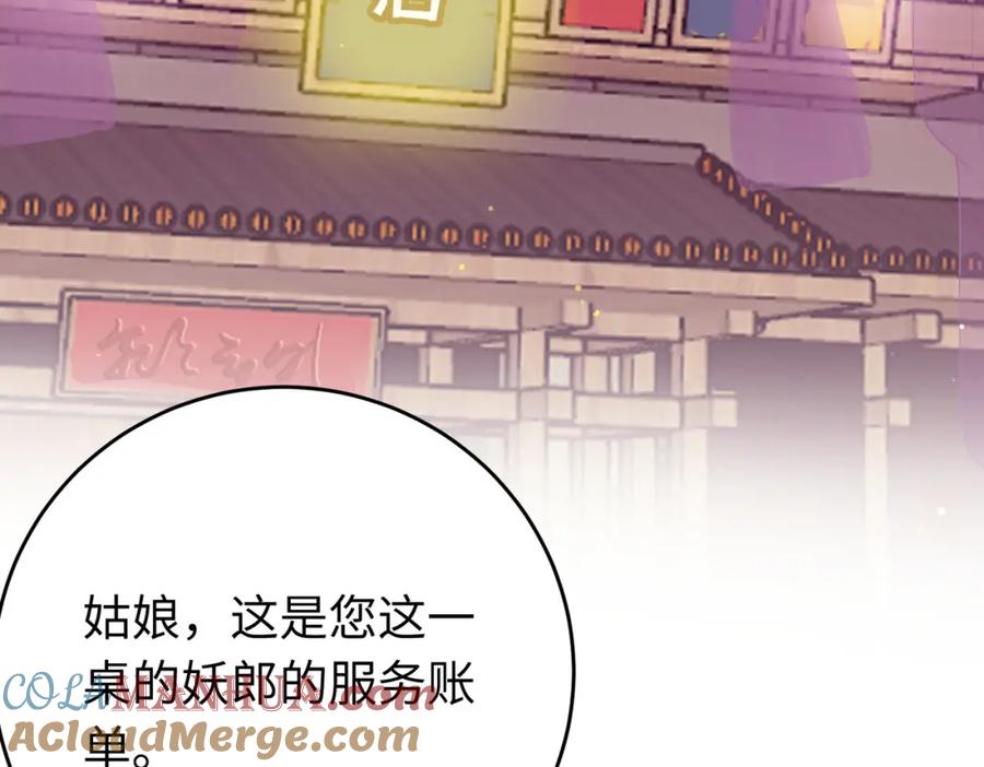 逆徒每天都想欺师犯上 98 卖身还债 第17页