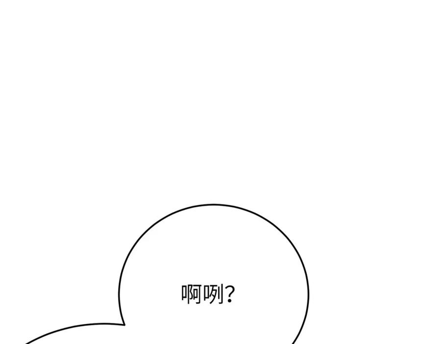 逆徒每天都想欺师犯上 98 卖身还债 第50页