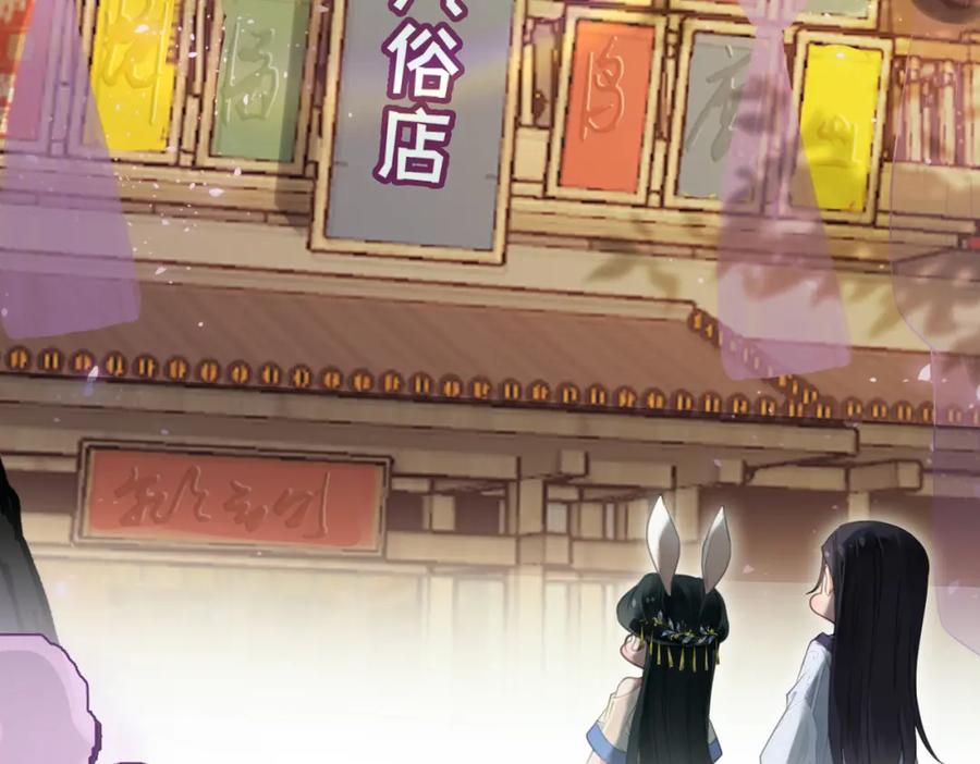 逆徒每天都想欺师犯上 98 卖身还债 第140页